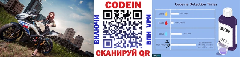 купить наркоту  Кола  Codein напиток Lean (лин) 
