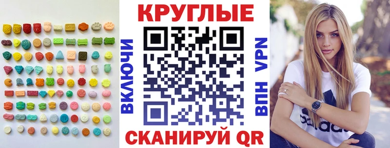 Экстази 280 MDMA  Кола 