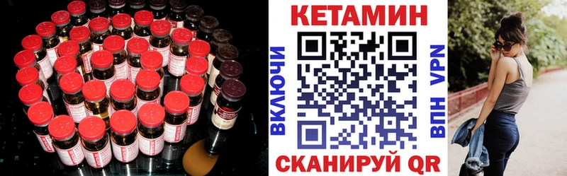 КЕТАМИН VHQ Кола