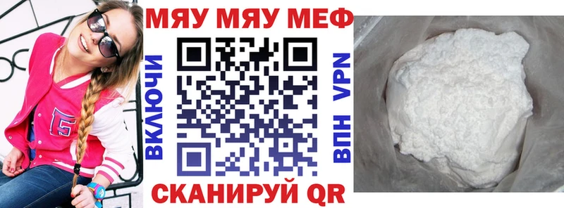 Меф кристаллы Кола