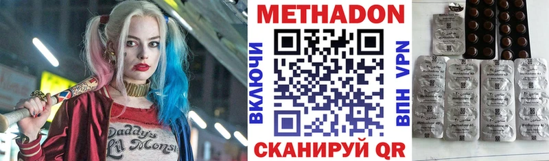 МЕТАДОН VHQ  mega ССЫЛКА  Кола  наркошоп 